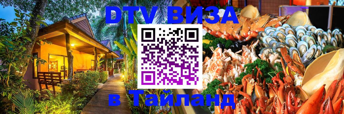 Оформление DTV визы под ключ: стоимость и тарифы, только загранпаспорт - Бейрут 